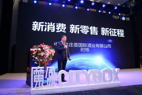 魔盒citybox商業模式獲贊 酒水食品新零售未來可期